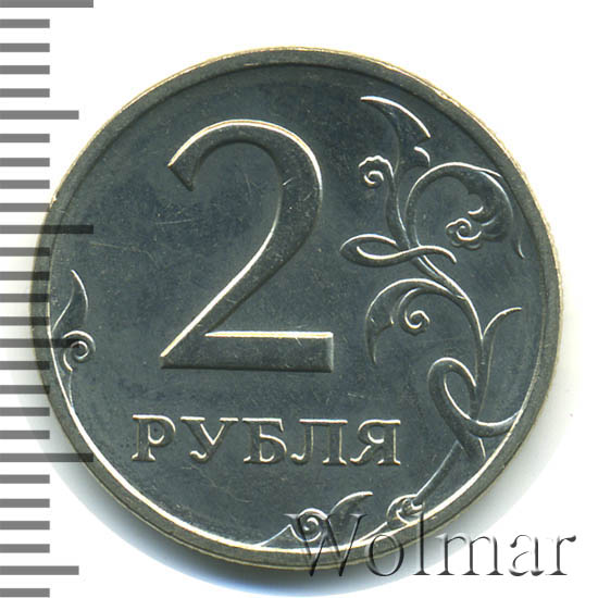 2 рубля 2002 г. СПМД 