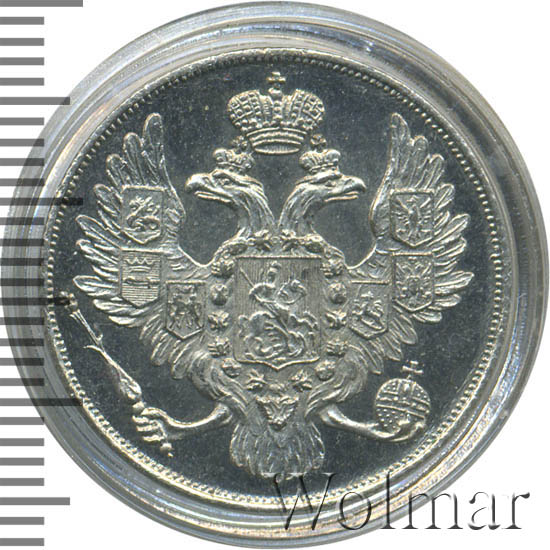 3 рубля 1843 г. СПБ. Николай I. 