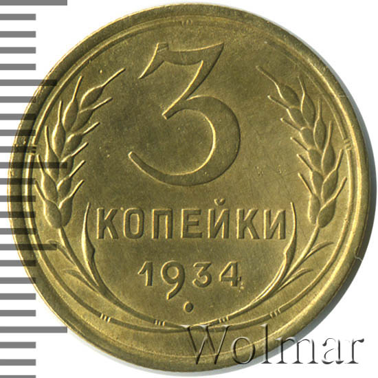 3  1934 .    ,      1 