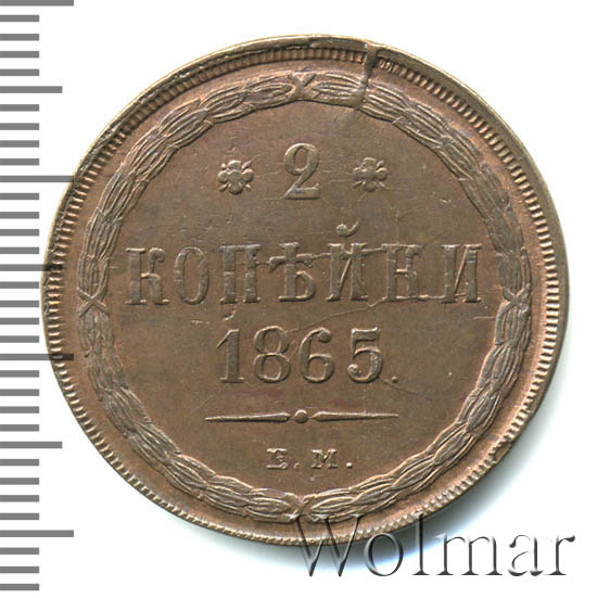2  1865 . .  II. 