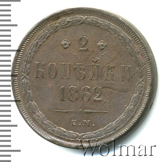 2  1862 . .  II.   