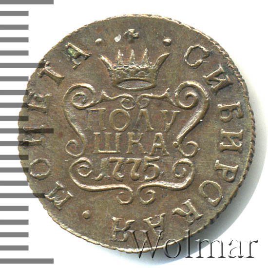 Полушка 1775 г. КМ. Сибирская монета (Екатерина II). Новодел