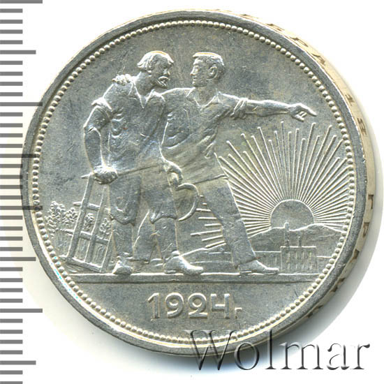 1 рубль 1924 г Справа от земного шара у первого колоса 1 ость
