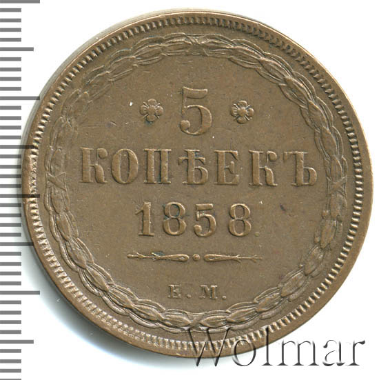 5  1858 . .  II.  1855-1862