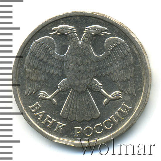 20 рублей 1992 г. ЛМД. Перья без просечек. Немагнитные