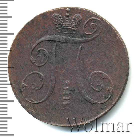 2 копейки 1798 г. АМ. Павел I Аннинский монетный двор