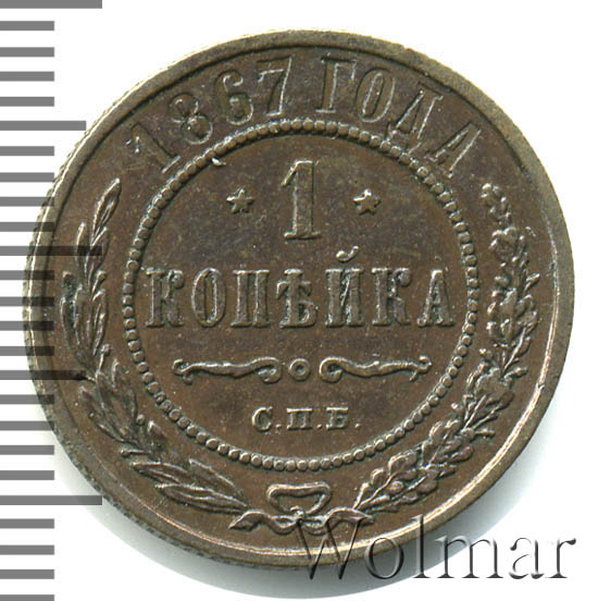 1  1867 . .  II. -  .  