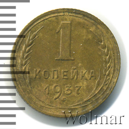 1  1937 .   - 1.1,   - .  1  