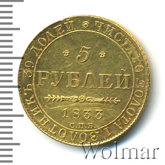 5  1833 .  .  I. 