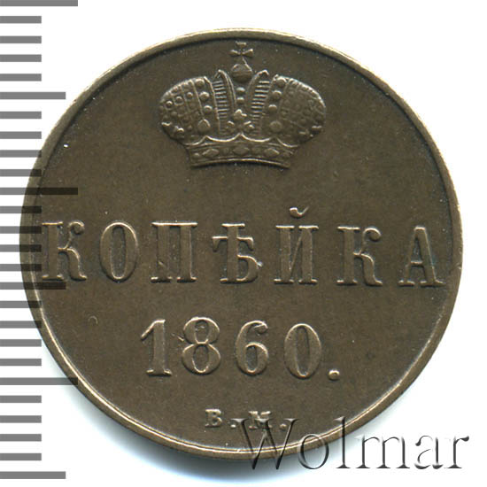 1  1860 . .  II.   