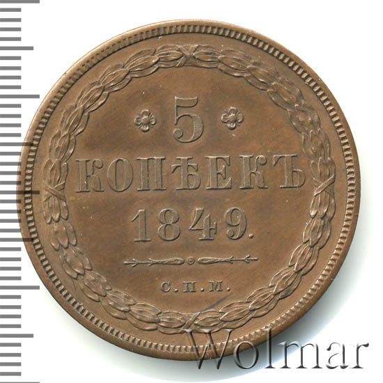 5  1849 . .  I. 