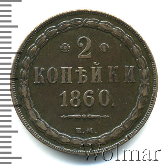 2  1860 . .  II.   .  1860 - 1867