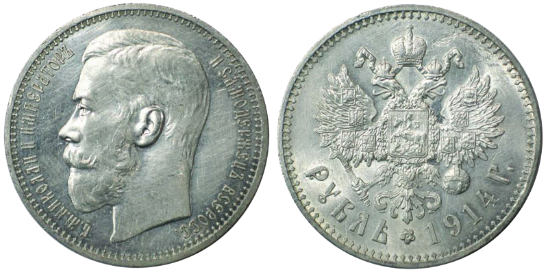 серебрянные монеты 19 века