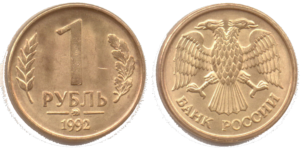 серебрянные монеты российской федерации