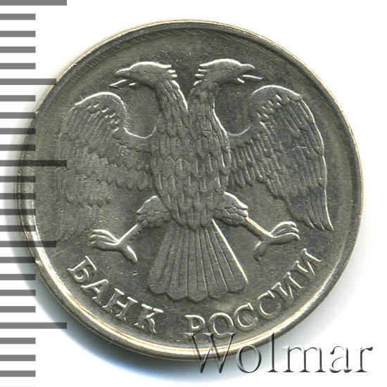 10 Рублей 1992 Немагнитная Стоимость Монеты