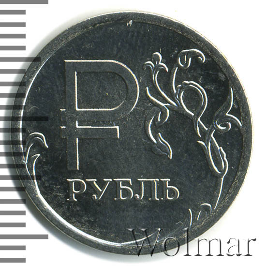 Один Рубль 2014 С Буквой Р Стоимость