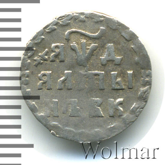 6 75 в рублях. Алтын 1704. Монеты Алтыны. Алтынник 1712 года фото.