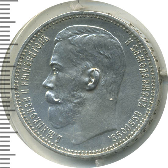 1 рубль 1914 в. 1 рубль 1914 года. монета рубль 1914 года гангут серебро. монета гангут 1914. монета рубль гангут 1714-1914.