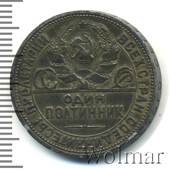 2пл2. сколько стоит монета полтинник молотобоец. десять полтинников 12 букв сканворд. десять полтинников 12 букв сканворд. монета 1925 года один полтинник цена.