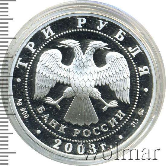 3 рубля весы. монета весы серебро. россия молодая 3 руб 1995г цена. 3 рубля весы. 3 рубля весы.
