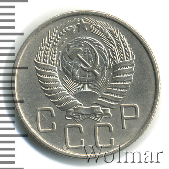 20 Копеек 1956 Года Цена