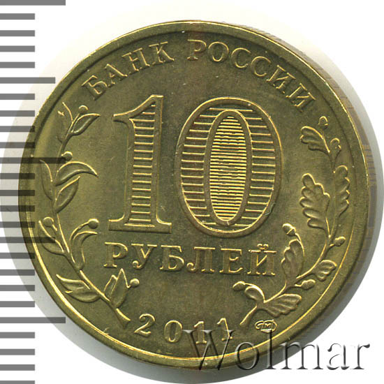 монеты ельня