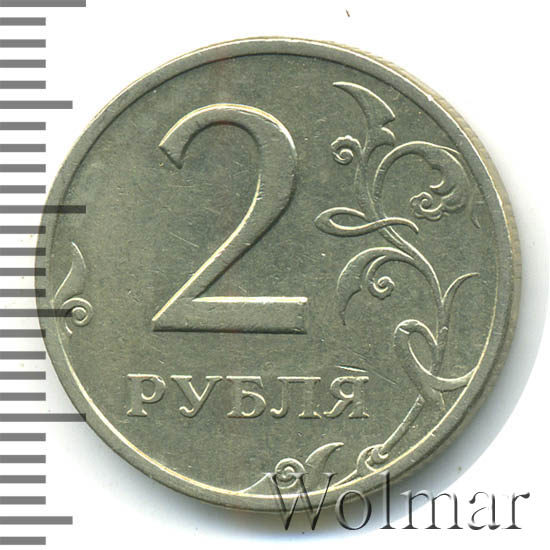5 рублей с литра. 2 Рубля 1999г куча. 1 И 2 рубля 1999г куча.