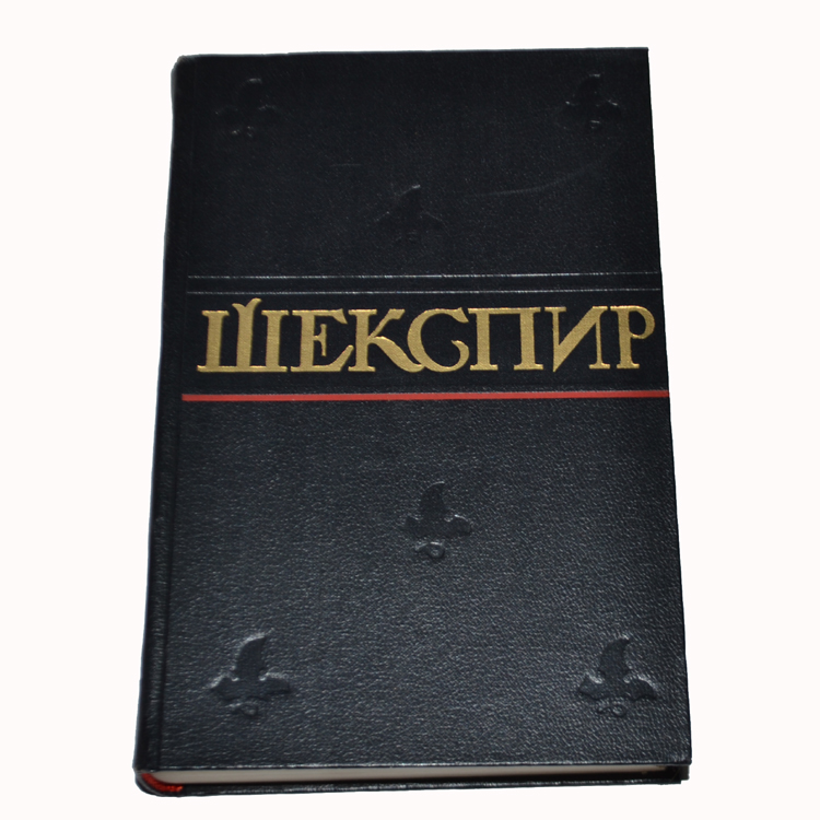 Шекспир полное собрание сочинений в 8 томах. Шекспир 1957 8 томов. Шекспир собрание сочинений в 8 томах. Шекспир в шести томах. Уильям шекспир собрание сочинений.