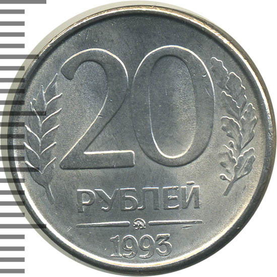 32 20 в рублях. 32 20 в рублях. 20 рублей 1993 ммд (магнитная). 32 20 в рублях. 32 20 в рублях.