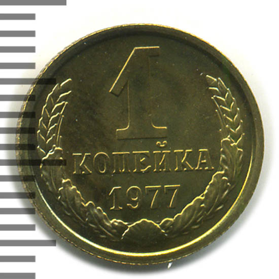 монета 1 копейка 1975. монета 1 копейка ссср 1984. 3 копейки 1984. копейка 1977 года. ссср 5 копеек 1977 год.