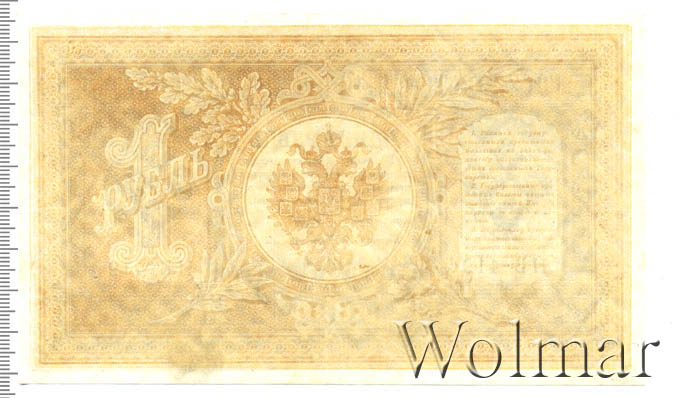 Как выглядит купюра 1 рубль. 3 рубля 1934 банкнота. Как выглядит купюра 1 рубль. Как выглядит купюра 1 рубль. Банкноты ссср, 1961 один рубль.