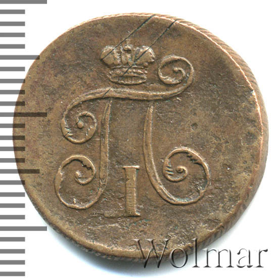 5 рублей петра 1. Деньга 1801. Монеты 1340-1380г.