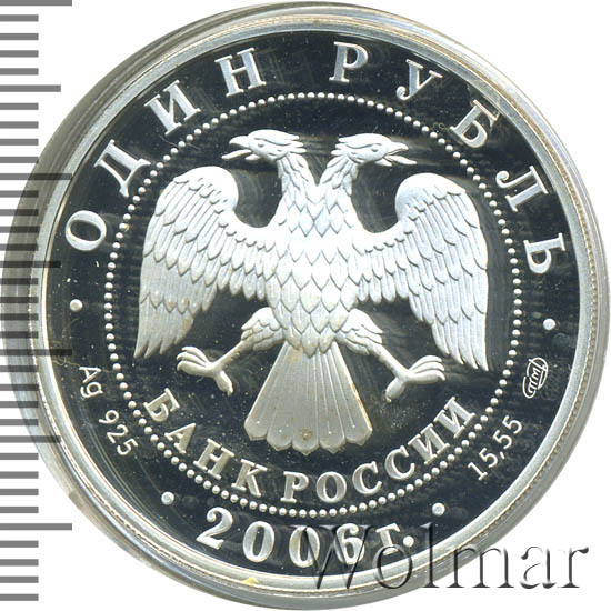 1 Рубль 2006 Спмд Цена