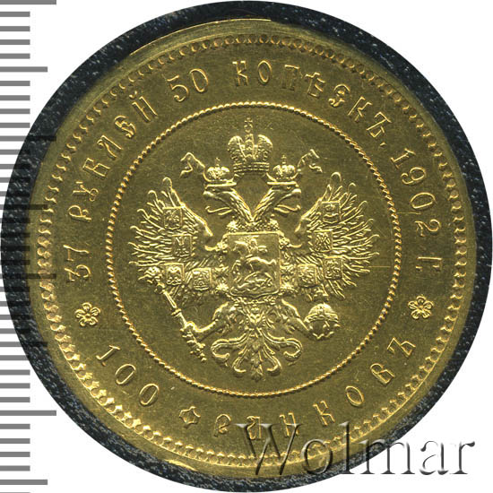 Цена монеты 37 1902. 37 рублей 50 копеек 100 франков. 4 37 в рублях. Копия монеты 37 рублей 50 копеек. Монета 37 рублей 50 копеек.