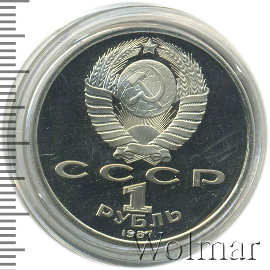 1 рубль 1987 года 70 лет великой октябрьской социалистической революции. 1 рубль 70 лет октябрьской революции. 1 рубль 70 лет октябрьской революции. 1 рубль 70 лет октябрьской революции. 1 рубль 70 лет октябрьской революции.