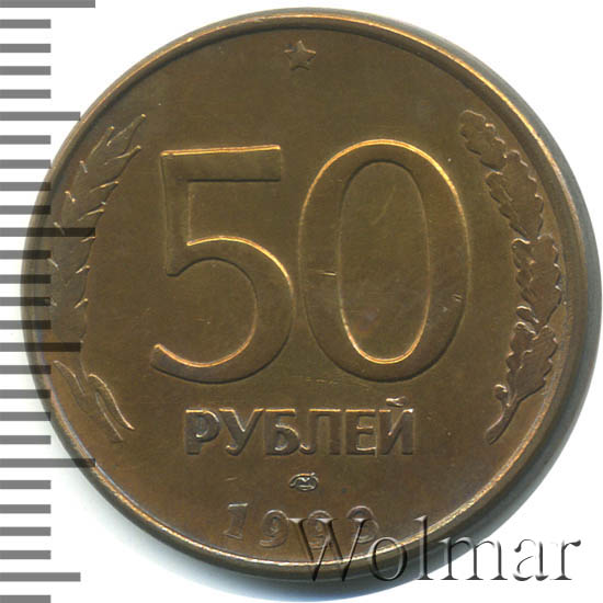 5 50 в рублях