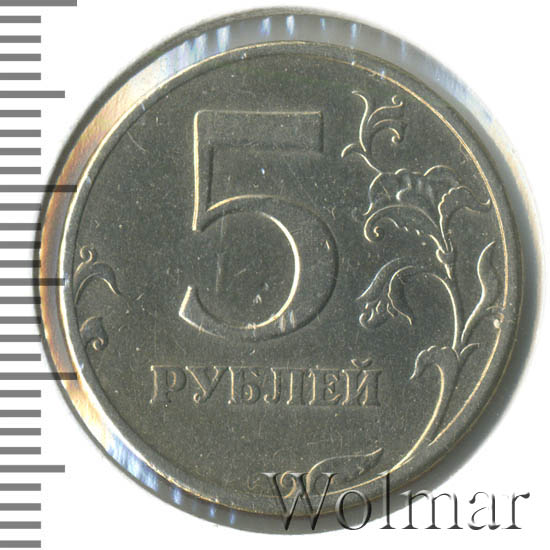 редкая монета 5 рублей дорогой. 5 рублей 1993 года. 5 рублей приложение. 5 рублей приложение. 5 рублей приложение.