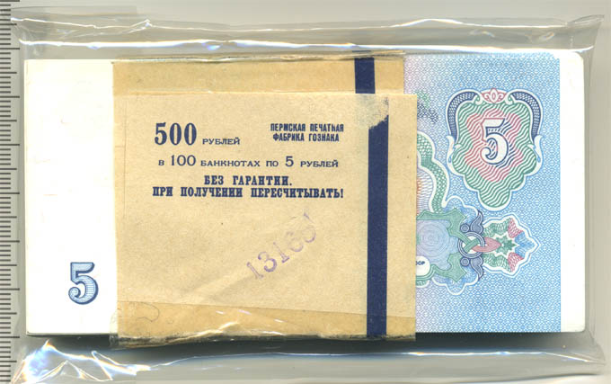 Упаковка 5 рублей