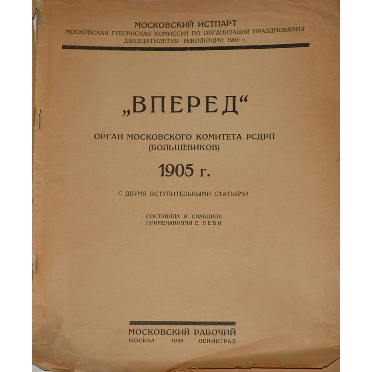 Программа и устав рсдрп. Социал демократы и коммунисты. Устав российская социал-демократическая рабочая партия. Российской социал-демократической рабочей партии 1903. Программа и устав рсдрп.