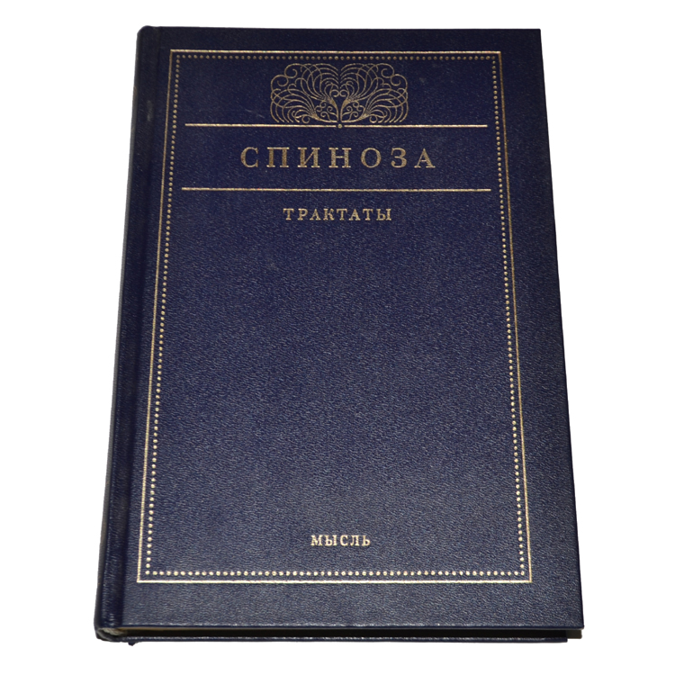 Историко философские трактаты аль фараби. Теологический трактат это. Леонардо да винчи. Лучшие трактаты. Трактат о свете декарт.