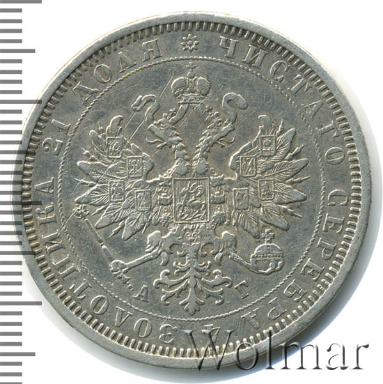 Царские монеты на прозрачном фоне. Рубль 1885. Рубль 1885. Рубль 1884. Рубль 1885.