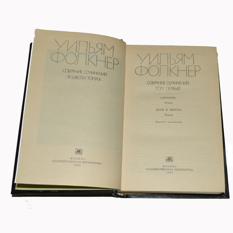 волконский собрание сочинений. книги гихл 1955. фолкнер собрание сочинений в 6 томах. собрание сочинений мамина сибиряка в 20 томах. собрание сочинений леонида андреева.