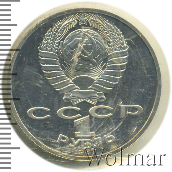 1 рубль 70 лет октябрьской революции. 1 рубль 1987 года 70 лет великой октябрьской социалистической революции. 1 рубль 1987 года 70 лет великой октябрьской социалистической революции. 70 лет воср 1 рубль цена. 1 рубль 70 лет октябрьской революции.