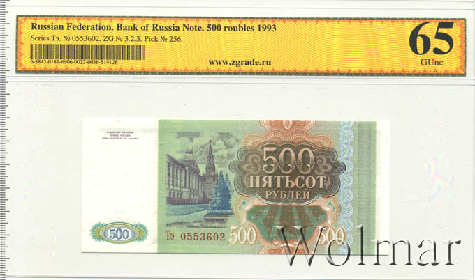 12 рублей в 80 годах. 500 Рублей 1993. 500 Рублей 1993 АА. 500 Рублей серая бумага. 5000 Рублей 1993г в слабе.