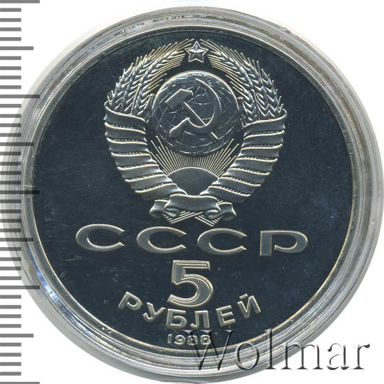 500 рублей памятник