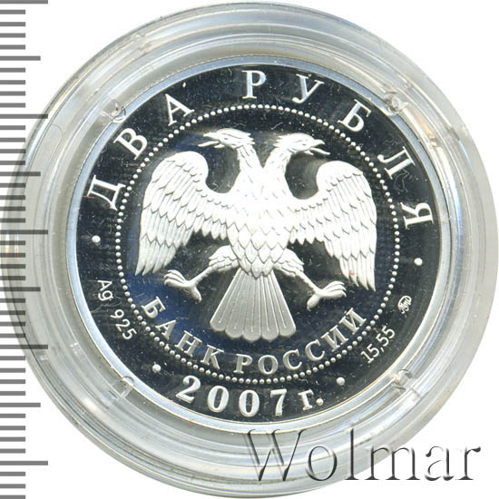 Россия 2 рубля 2007 год (ммд). 2 рубля 2007 ммд. 2 рубля 150-летие со дня рождения к. 2 рубля 2007 ммд. 2 рубля 2007 года.