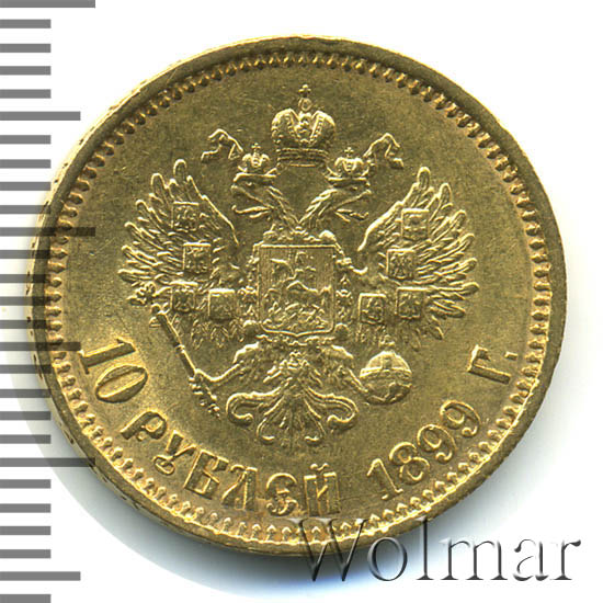 Монета 5 рублей 1898 года