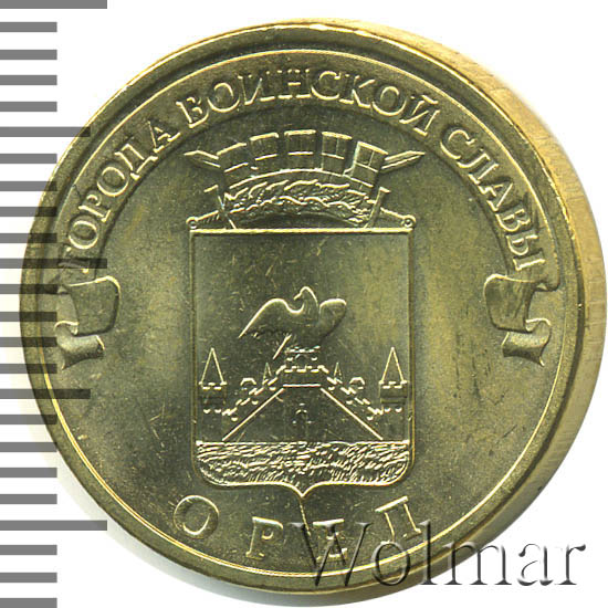 монета 10 рублей старая русса 2016. монета 10 рублей великие луки. 10 рублей 2016 года старая русса. 10 рублей 2016 года старая русса. старая русса.