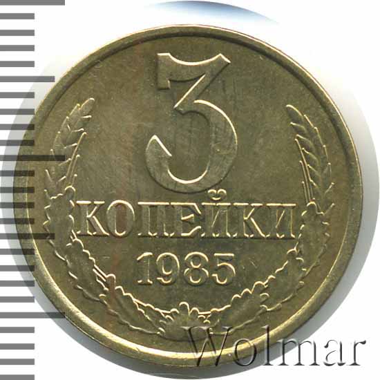 полезные вещества в овощах и фруктах таблица. Germany 1985. 50 копеек 1985. зарплаты в ссср по профессиям в 1985. 1985 сколько лет будет.