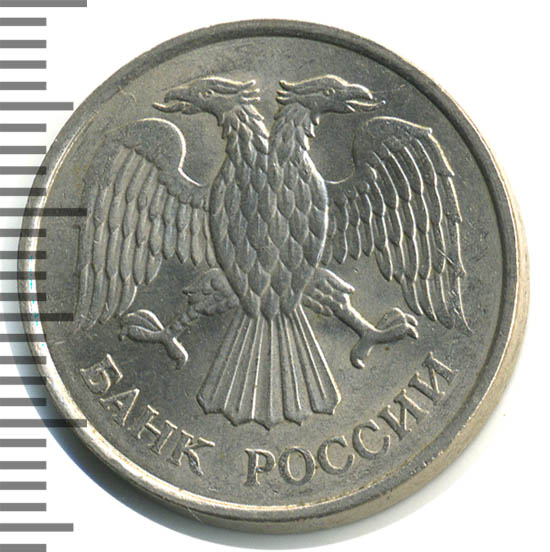 10 Рублей 1992 Немагнитная Стоимость Монеты